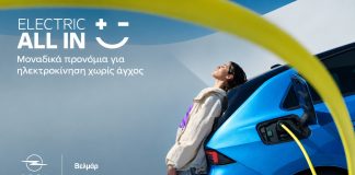 Βελμάρ «Opel Electric ALL IN»: Ένα οικοσύστημα υπηρεσιών και προνομίων