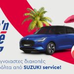 SUZUKI: Δωρεάν καλοκαιρινός τεχνικός έλεγχος