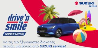 SUZUKI: Δωρεάν καλοκαιρινός τεχνικός έλεγχος