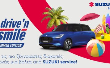 SUZUKI: Δωρεάν καλοκαιρινός τεχνικός έλεγχος