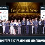Αναδείχθηκαν οι «Πρωταγωνιστές της Ελληνικής Οικονομίας 2026»