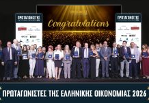 Αναδείχθηκαν οι «Πρωταγωνιστές της Ελληνικής Οικονομίας 2026»