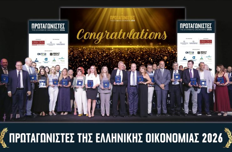 Αναδείχθηκαν οι «Πρωταγωνιστές της Ελληνικής Οικονομίας 2026»