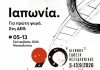 ΔΕΘ: Η Ιαπωνική καινοτομία στο επίκεντρο – Η Toyota Hellas χρυσός χορηγός