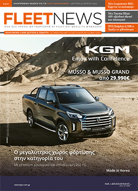 FLEETNEWS #410