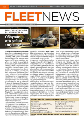 FLEETNEWS #57