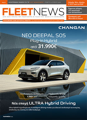FLEETNEWS #407