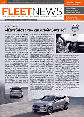 FLEETNEWS #104