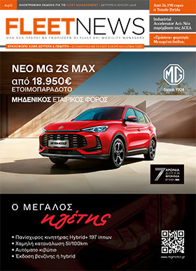 FLEETNEWS #416
