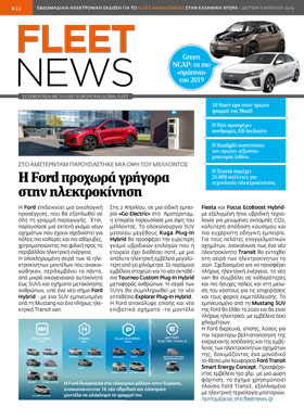 <u>FLEETNEWS #22</u>