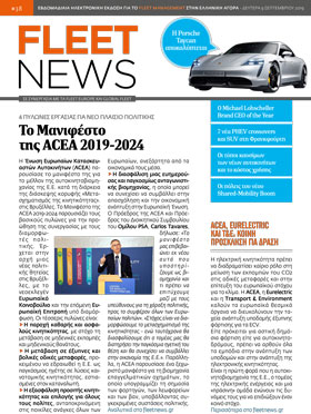 <u>FLEETNEWS #38</u>