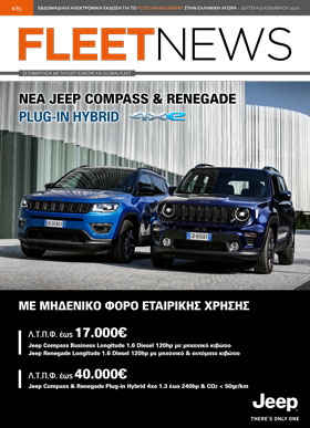 FLEETNEWS #85
