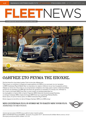 FLEETNEWS #58