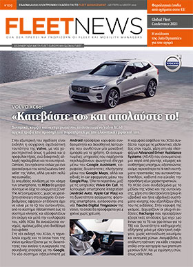 FLEETNEWS #109