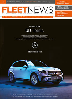 FLEETNEWS #317