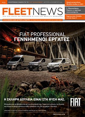 FLEETNEWS #353
