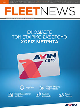 <u>FLEETNEWS #07</u>
