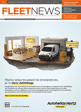 FLEETNEWS #126
