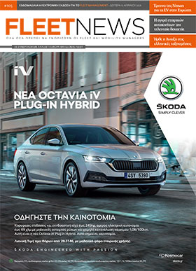 FLEETNEWS #105