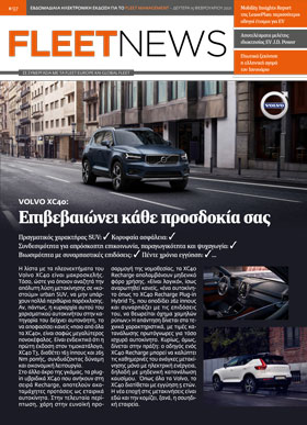FLEETNEWS #97