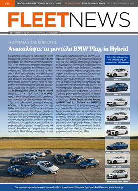 FLEETNEWS #86