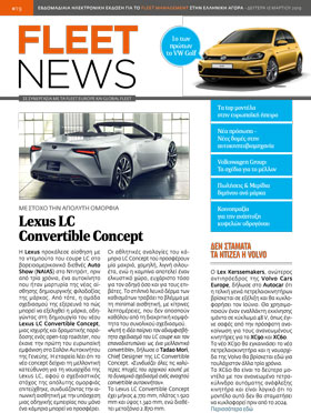 <u>FLEETNEWS #19</u>