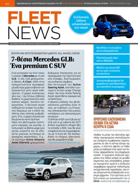 <u>FLEETNEWS #31</u>