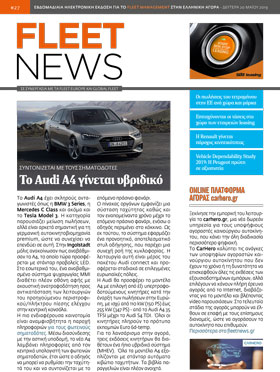 <u>FLEETNEWS #27</u>