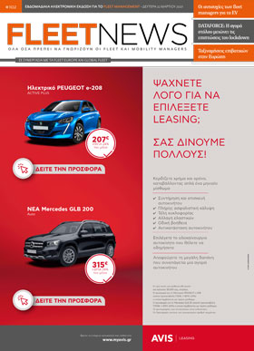 FLEETNEWS #102