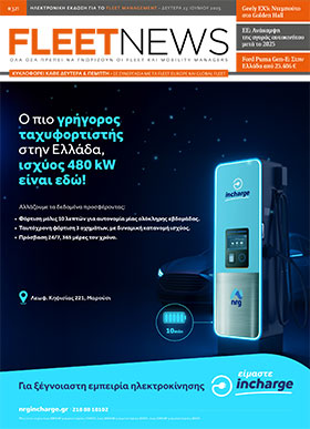 FLEETNEWS #321