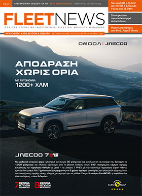 FLEETNEWS #330