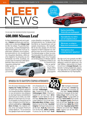 <u>FLEETNEWS #20</u>