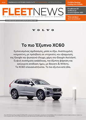 FLEETNEWS #120
