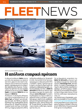 <u>FLEETNEWS #05</u>