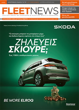 FLEETNEWS #305