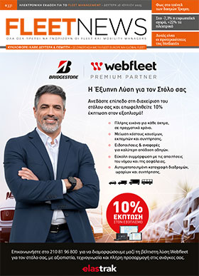 FLEETNEWS #331