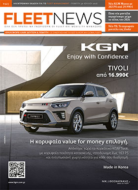 FLEETNEWS #423