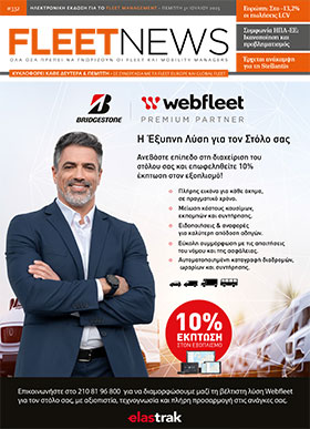FLEETNEWS #332
