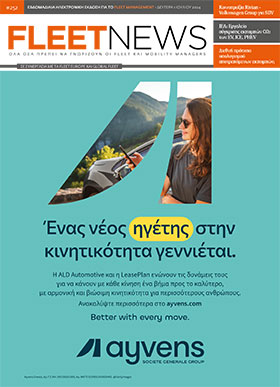 FLEETNEWS #252