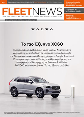 FLEETNEWS #129