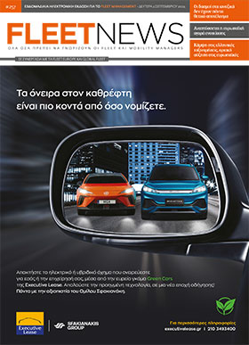 FLEETNEWS #257