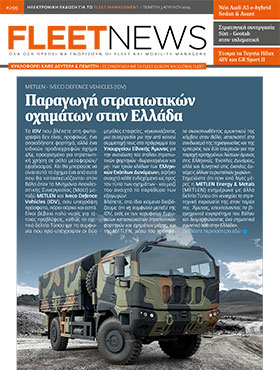 FLEETNEWS #299