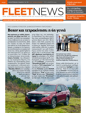 FLEETNEWS #290