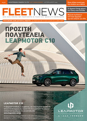 FLEETNEWS #307