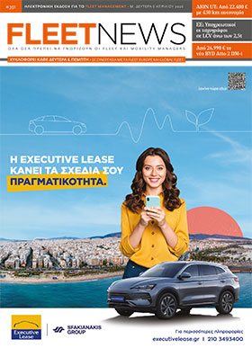 FLEETNEWS #391