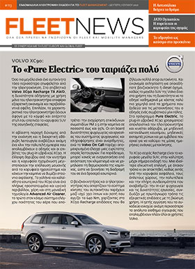 FLEETNEWS #113