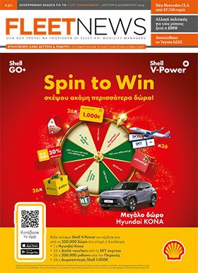 FLEETNEWS #361