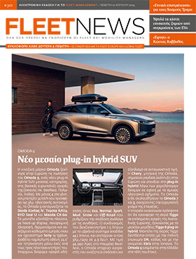 FLEETNEWS #301