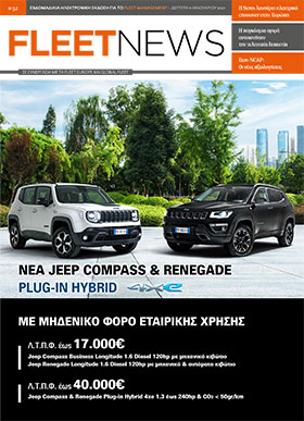 FLEETNEWS #92