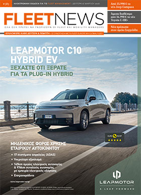 FLEETNEWS #385